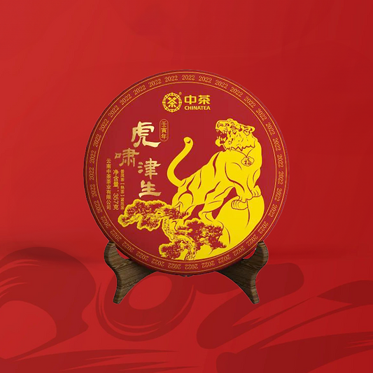 CHINATEA-Zodiac Tiger Ripe Pu Erh Tea Cake