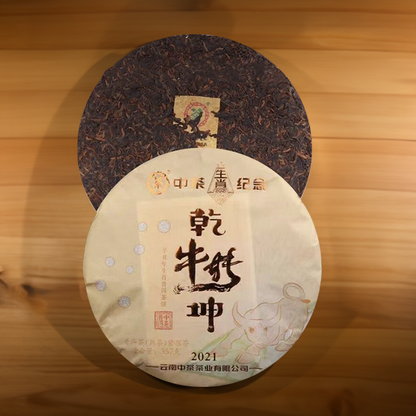 CHINATEA-Zodiac Ox Ripe Pu Erh Tea Cake