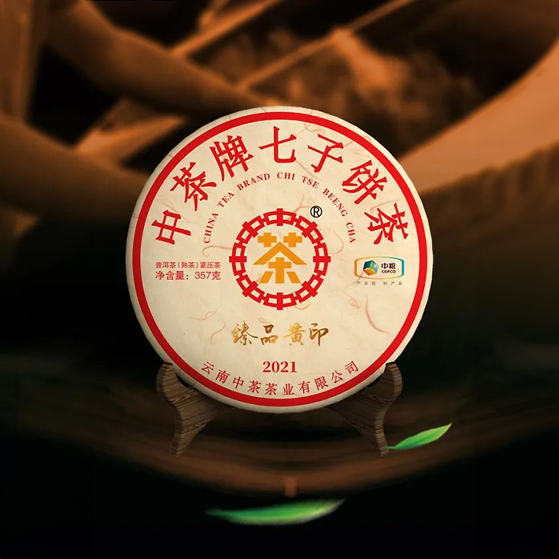 CHINATEA-Premium Yellow Label Chi Tse Beeng Cha Ripe Pu Erh Tea Cake