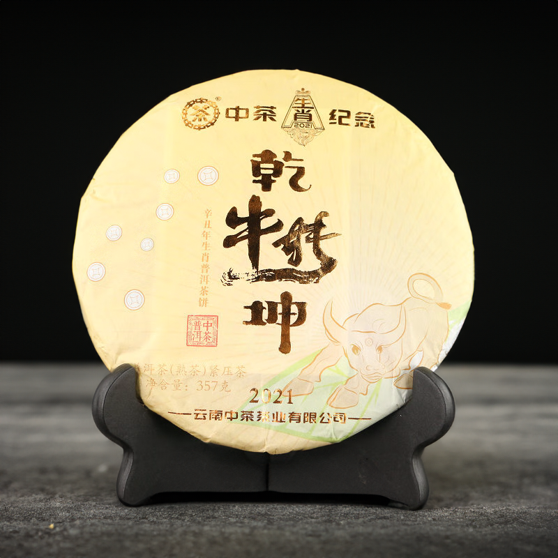 CHINATEA-Zodiac Ox Ripe Pu Erh Tea Cake