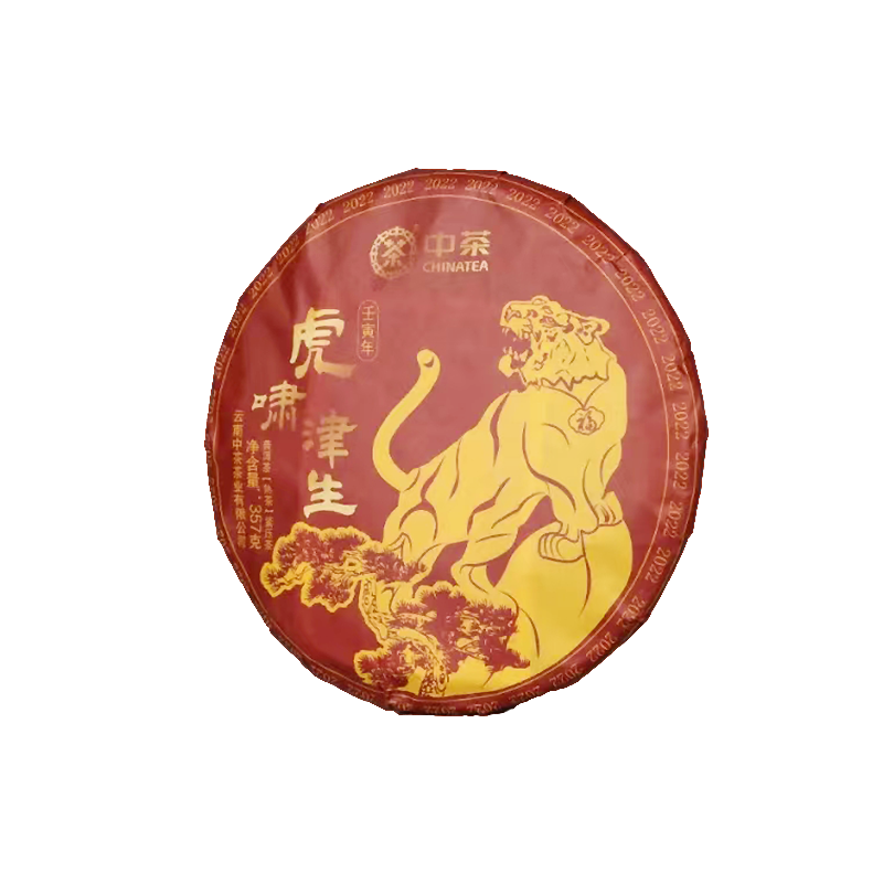 CHINATEA-Zodiac Tiger Ripe Pu Erh Tea Cake