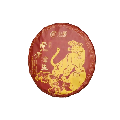 CHINATEA-Zodiac Tiger Ripe Pu Erh Tea Cake