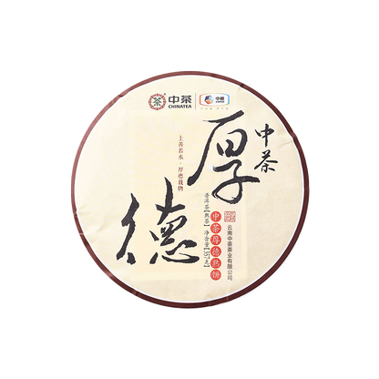 CHINATEA-Organic ‘Ample Virtue’ Ripe Pu Erh Tea Cake