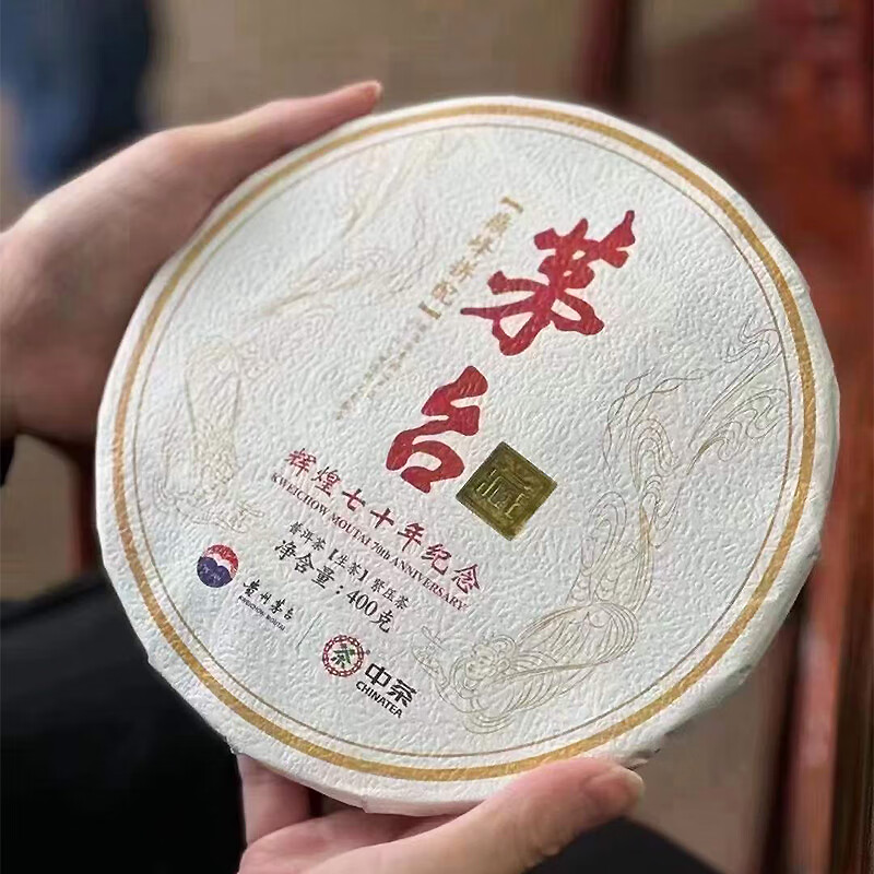 CHINATEA-Moutai X ChinaTea Pu Erh Raw Tea Limited Edition