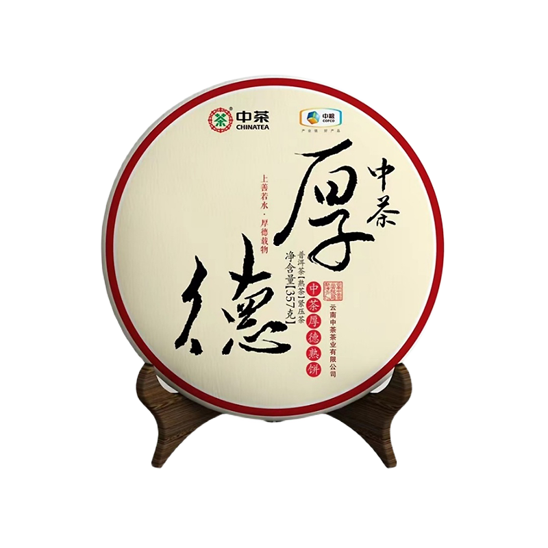 CHINATEA-Organic ‘Ample Virtue’ Ripe Pu Erh Tea Cake