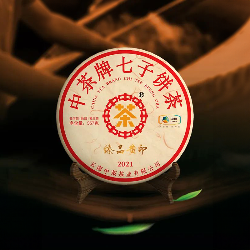 CHINATEA-Premium Yellow Label Chi Tse Beeng Cha Ripe Pu Erh Tea Cake 