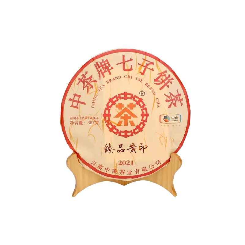 CHINATEA-Premium Yellow Label Chi Tse Beeng Cha Ripe Pu Erh Tea Cake 