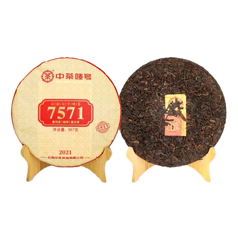 CHINATEA-Classic 7571 Chi Tse Beeng Cha Ripe Pu Erh Tea Cake